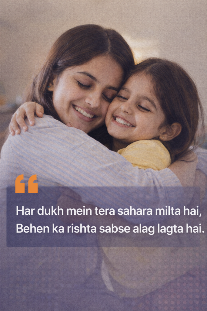 Sister Shayari in English
