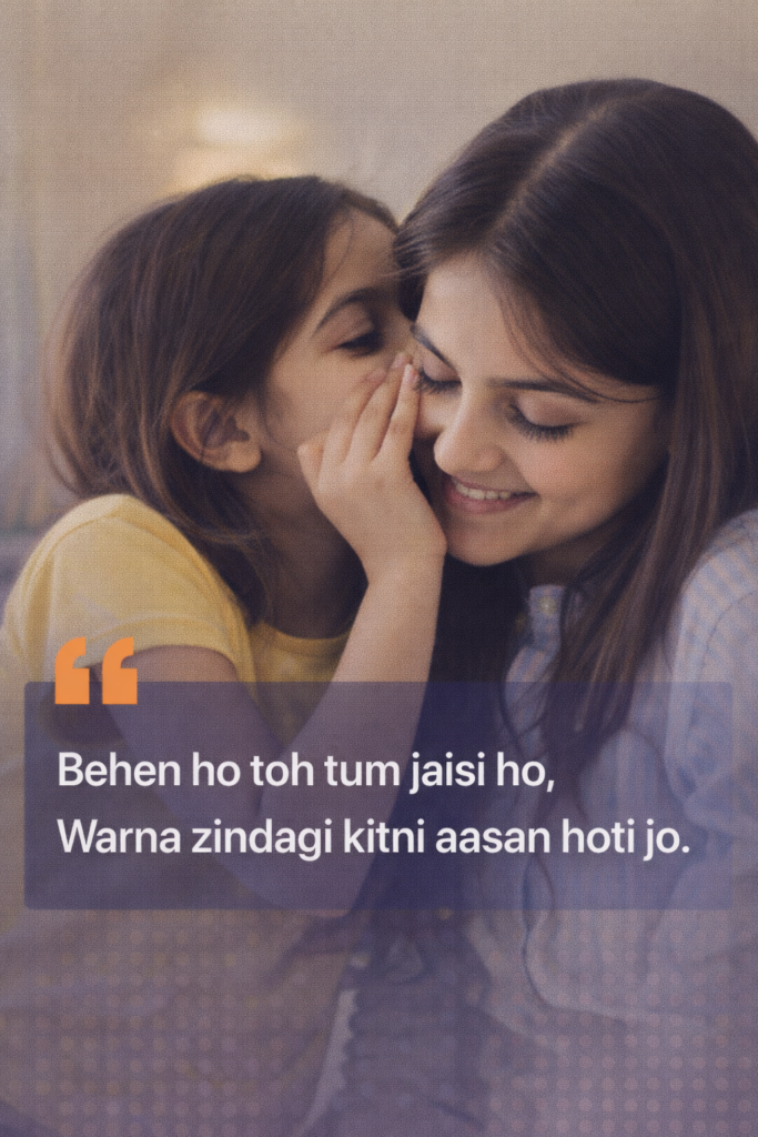 Sister Shayari in English