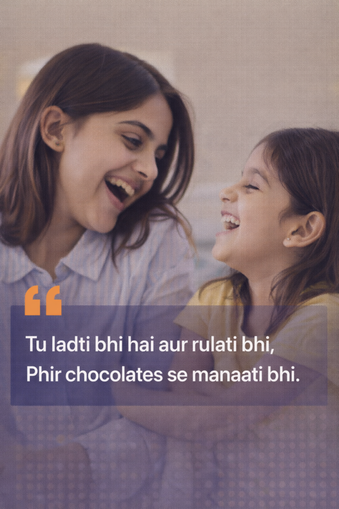 Sister Shayari in English