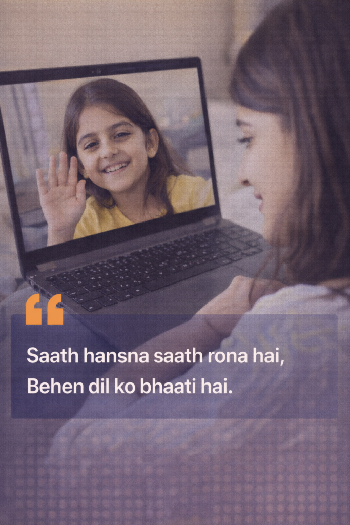Sister Shayari in English